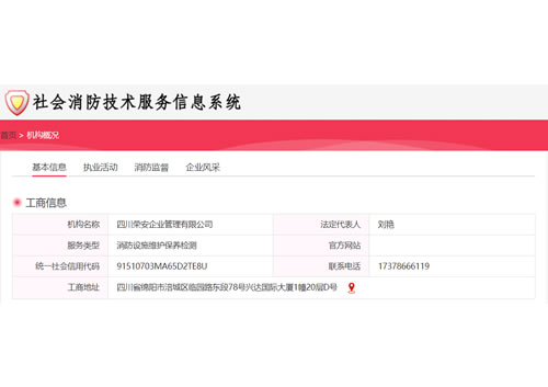 国网备案凭证