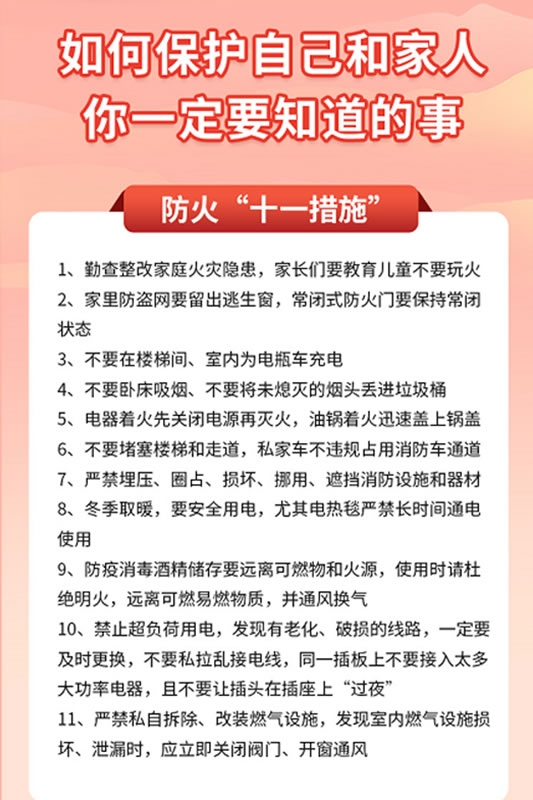 绵阳消防带领群众体验“119消防宣传月”微信朋友圈“沉浸式”线上学消防