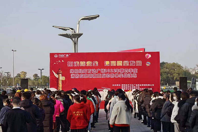 “演练＋培训”双管齐下 一起来感受大型商业综合体消防疏散实战演练！