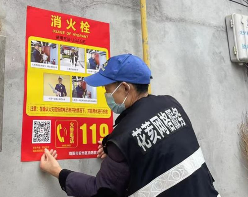 绵阳消防全力推动春季火灾防控工作落实到位